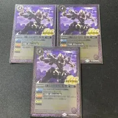 バトスピ　天魔王　ゴッドゼクス　零ノ型　リバイバル　３枚セット