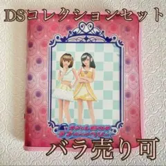 オシャレ魔女ラブandベリー カード 23枚セット DSコレクション ラブベリ