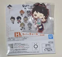 ハイキュー 一番くじ H賞ラバーチャーム 及川徹