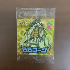 トリコグルメウエハース　BBコーン
