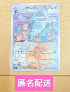 ポケモンカード ドータクン 208/184 CHR 1枚