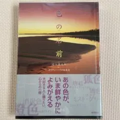色の名前