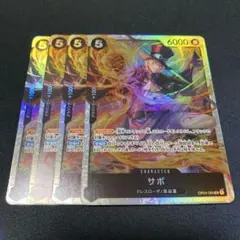 ワンピースカードゲーム サボ SR OP04-083 謀略の王国 ザベスト2
