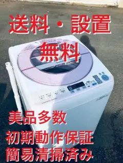 ♦️EJ2792番SHARP全自動電気洗濯機 【2015年製】