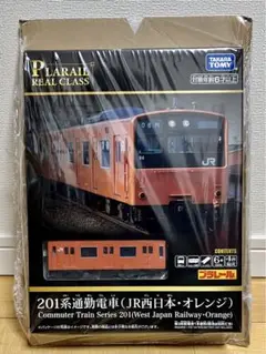 タカラトミー プラレール REAL CLASS 201系通勤電車　保存用
