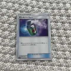 むしよけスプレー ポケモンカード