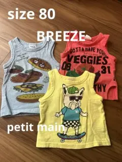 BREEZE.petit main タンクトップ3枚セット　80㎝