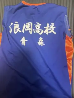 浪岡高校 バドミントン ウェア