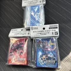 ガンダムカードゲーム　オフィシャルカードスリーブ　3セット新品未開封