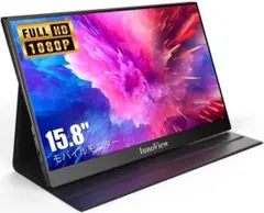 モバイルモニター 15.8 インチ モバイルディスプレイ InnoView