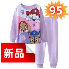 ✨新品✨パウ・パトロール ベビーパジャマ 綿 長袖 ルームウェア 寝間着 95