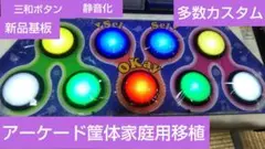 【 未使用 】 POPOLLER ポップン DAOコン ダオコン アケコン POPOLLER - DJ-DAO