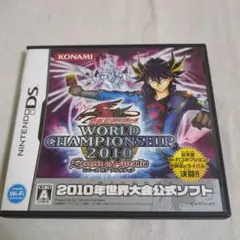 【DS】遊戯王ファイブディーズ WORLDCHAMPIONSHIP2010