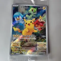 ピカチュウ：パッケージ版『ポケットモンスター スカーレット』『ポケットモンスタ…