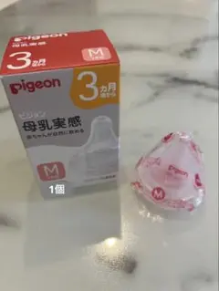 Pigeon 母乳実感 Mサイズ 哺乳瓶用乳首 1個