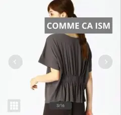 COMME CA ISMドライタッチ2way フロントギャザー カットソー