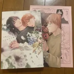 【新刊】うたかたの庭