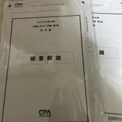 短答レギュラー答練2022年第１回、第２回