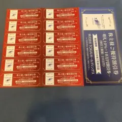 TOKAIホールディングス 株主優待券