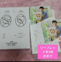 田中圭さん 受注生産限定BOX入り舞台DVDセット 新品未開封特典付き
