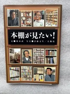 本棚が見たい！あの人はどんな本を読んできたのか、覗いてみたくなるブックワールド〜