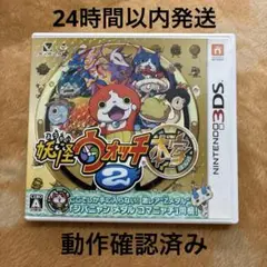3DS 妖怪ウォッチ2 本家