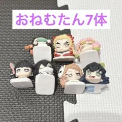 鬼滅の刃 おねむたん 7体セット