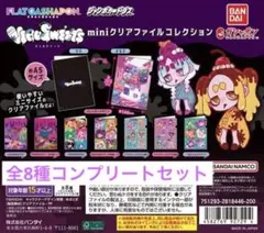 VIRUSWEETS miniクリアファイルコレクション 全8種コンプリート