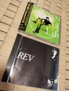 出口雅之　REV・アルバム2枚