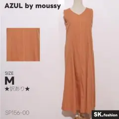 ★訳あり★ AZUL by moussy ワンピース ノースリーブ マキシ丈