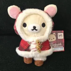 リラックマ おきがえ リラックローゼット いつでもいっしょ コスチューム リラックマ おきがえ リラックローゼット いつでもいっしょ