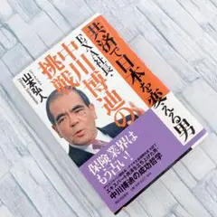 2025年最新】中川博迪の人気アイテム - メルカリ