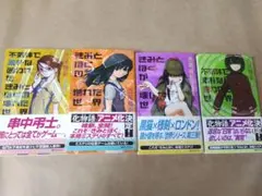 [小説]世界シリーズ　４冊　西尾維新