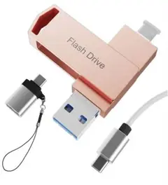 【未使用品】4in1 USBメモリ256GB ローズゴールド