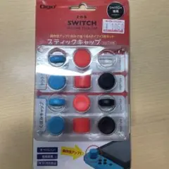 ニンテンドースイッチ ジョイコン スティックキャップ