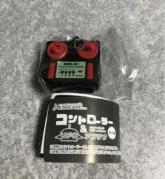 ガシャポン コントローラー&UFOアンテナ コントローラー 赤