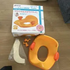 リッチェル　補助便座
