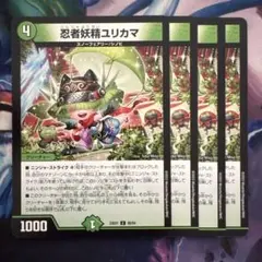 71276 忍者妖精ユリカマ