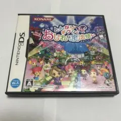 DSソフト　とんがりボウシとおしゃれな魔法使い