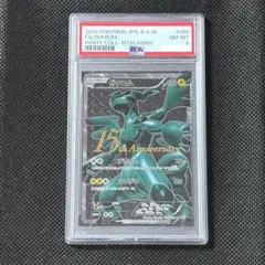 ゼクロム　15th psa9 ゼクロム 15th psa9 - メルカリ