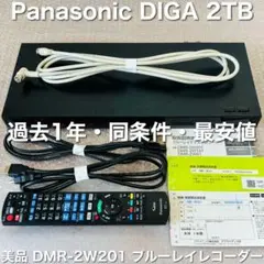 2025年最新】panasonic ディーガ dmr-2w202の人気アイテム