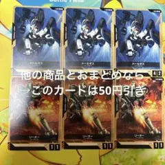 ガンダムカードゲーム ユニットトークン リーオー トールギス