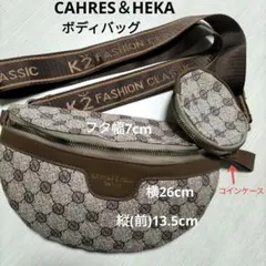 CAHRES＆HEKAボディバッグ　コインケース付き　合皮