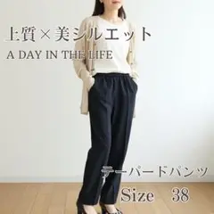 【美品】A DAY IN THE LIFE レディース テーパード ネイビー