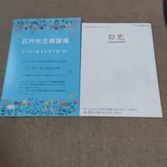 五井昌久 老子講義 (上) 毛筆揮毫 【老子】 老子講義 | 五井昌久 |本 | 通販 | Amazon