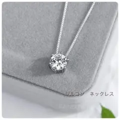 ネックレス レディース シルバー ジルコニア 一粒CZダイヤ アクセサリー 上品