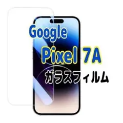 Google Pixel 7A ガラスフィルム　ピクセル　強化　9H　液晶保護