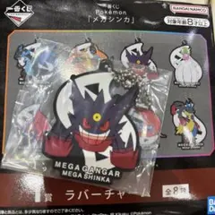 ポケモン　一番くじ　メガシンカ　メガゲンガー