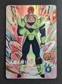 ドラゴンボールスーパーダイバーズ　カード
