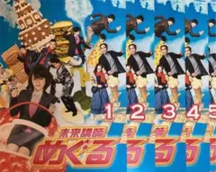 未来講師めぐる DVD 全巻